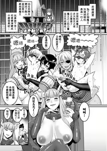 Page 138 of Chin-Tore Quest | 鍛鍊雞雞鬥魔王 (decensored) - preview thumbnail