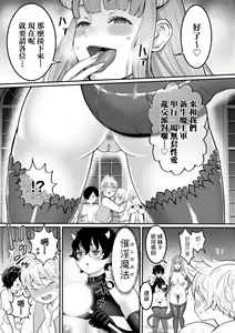 Page 142 of Chin-Tore Quest | 鍛鍊雞雞鬥魔王 (decensored) - preview thumbnail