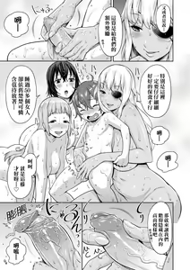 Page 16 of Chin-Tore Quest | 鍛鍊雞雞鬥魔王 (decensored) - preview thumbnail