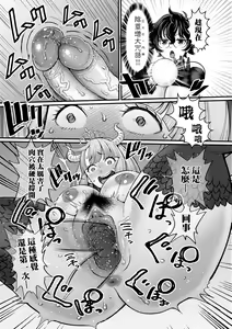 Page 180 of Chin-Tore Quest | 鍛鍊雞雞鬥魔王 (decensored) - preview thumbnail