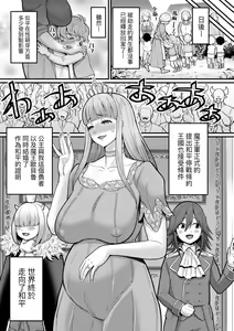 Page 184 of Chin-Tore Quest | 鍛鍊雞雞鬥魔王 (decensored) - preview thumbnail