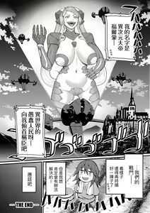 Page 187 of Chin-Tore Quest | 鍛鍊雞雞鬥魔王 (decensored) - preview thumbnail