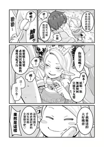 Page 47 of Chin-Tore Quest | 鍛鍊雞雞鬥魔王 (decensored) - preview thumbnail