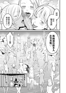Page 56 of Chin-Tore Quest | 鍛鍊雞雞鬥魔王 (decensored) - preview thumbnail