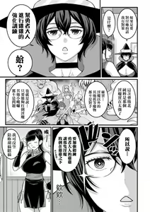 Page 100 of Chin-Tore Quest | 鍛鍊雞雞鬥魔王 (decensored) - preview thumbnail