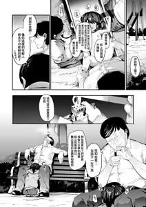 Page 111 of Mebuki | 雌吹 - preview thumbnail