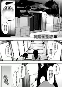 Page 120 of Mebuki | 雌吹 - preview thumbnail