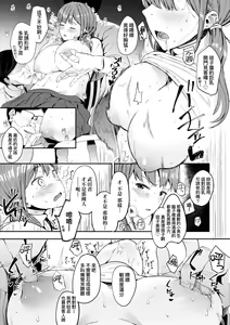 Page 130 of Mebuki | 雌吹 - preview thumbnail