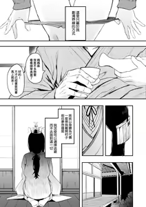 Page 148 of Mebuki | 雌吹 - preview thumbnail
