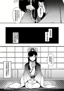 Page 149 of Mebuki | 雌吹 - preview thumbnail