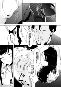 Page 152 of Mebuki | 雌吹 - preview thumbnail