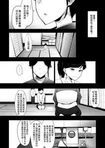Page 153 of Mebuki | 雌吹 - preview thumbnail