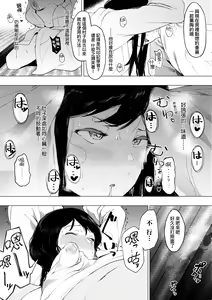 Page 157 of Mebuki | 雌吹 - preview thumbnail
