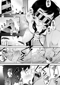 Page 161 of Mebuki | 雌吹 - preview thumbnail