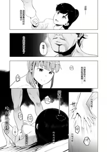 Page 166 of Mebuki | 雌吹 - preview thumbnail