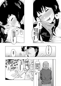 Page 174 of Mebuki | 雌吹 - preview thumbnail