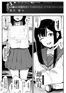 Page 206 of Mebuki | 雌吹 - preview thumbnail