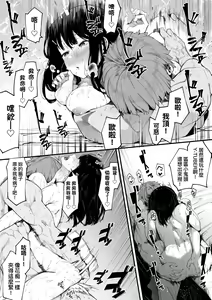 Page 24 of Mebuki | 雌吹 - preview thumbnail