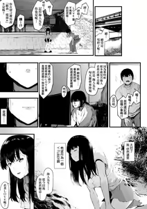 Page 40 of Mebuki | 雌吹 - preview thumbnail