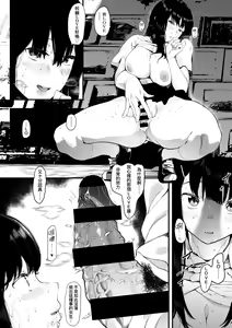 Page 51 of Mebuki | 雌吹 - preview thumbnail