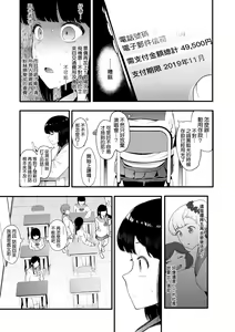 Page 66 of Mebuki | 雌吹 - preview thumbnail