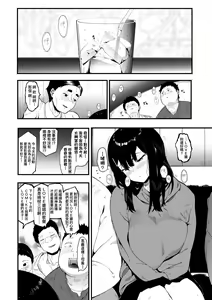 Page 10 of Mebuki | 雌吹 - preview thumbnail