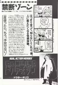 Page 11 of Otoko darake no  Kakuri Byoutou - preview thumbnail