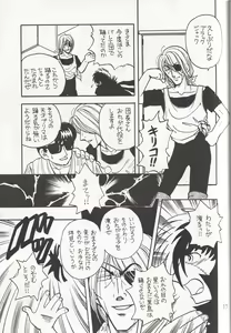 Page 16 of Otoko darake no  Kakuri Byoutou - preview thumbnail