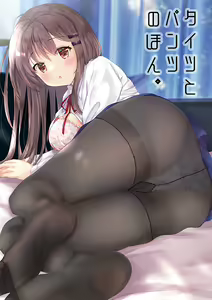 Page 244 of rika-tan - preview thumbnail
