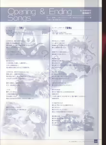 Page 112 of Rui wa Tomo wo Yobu Visual Guidebook - preview thumbnail