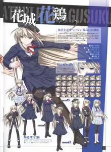 Page 25 of Rui wa Tomo wo Yobu Visual Guidebook - preview thumbnail