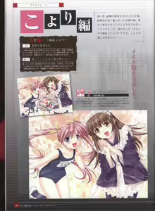 Page 58 of Rui wa Tomo wo Yobu Visual Guidebook - preview thumbnail