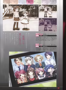 Page 59 of Rui wa Tomo wo Yobu Visual Guidebook - preview thumbnail