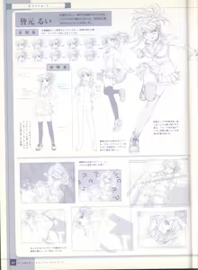 Page 92 of Rui wa Tomo wo Yobu Visual Guidebook - preview thumbnail
