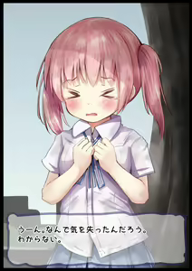 Page 288 of motiyuki - preview thumbnail