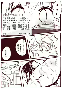 Page 376 of motiyuki - preview thumbnail