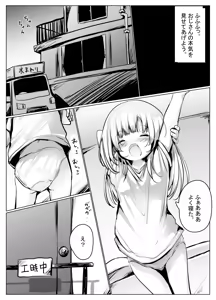 Page 8 of motiyuki - preview thumbnail