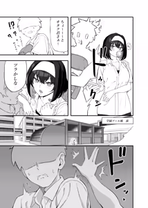 Page 12 of Garie-chan no Omocha - Garie's XXX Toys - preview thumbnail