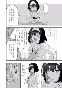 Page 15 of Garie-chan no Omocha - Garie's XXX Toys - preview thumbnail