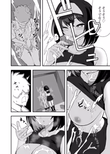 Page 17 of Garie-chan no Omocha - Garie's XXX Toys - preview thumbnail