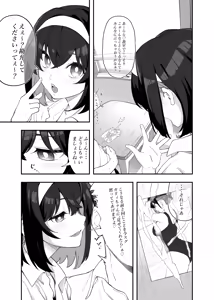 Page 4 of Garie-chan no Omocha - Garie's XXX Toys - preview thumbnail