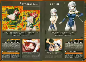Page 105 of 『対魔忍アサギ~決戦アリーナ~』キャラクターコレクション - preview thumbnail