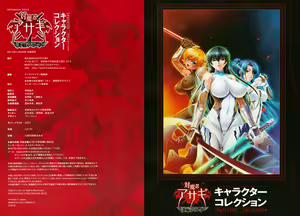 Page 119 of 『対魔忍アサギ~決戦アリーナ~』キャラクターコレクション - preview thumbnail