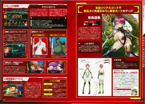 Page 16 of 『対魔忍アサギ~決戦アリーナ~』キャラクターコレクション - preview thumbnail