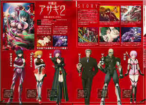 Page 8 of 『対魔忍アサギ~決戦アリーナ~』キャラクターコレクション - preview thumbnail