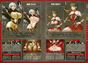 Page 84 of 『対魔忍アサギ~決戦アリーナ~』キャラクターコレクション - preview thumbnail