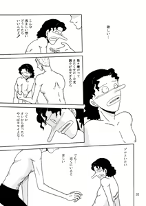 Page 32 of Oboreru Ude - preview thumbnail