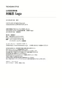 Page 200 of 公式設定集 対魔忍 Saga - preview thumbnail