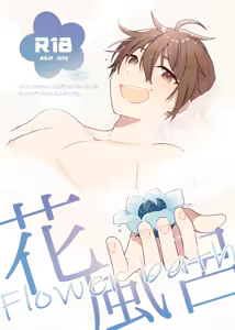 Hanafuro — hentai manga cover on Fhentai