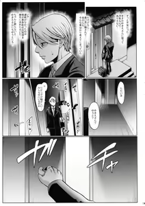 Page 21 of Omae no Kaa-chan Ikutoki no Kao Sugee Busu da zo w 3 - preview thumbnail